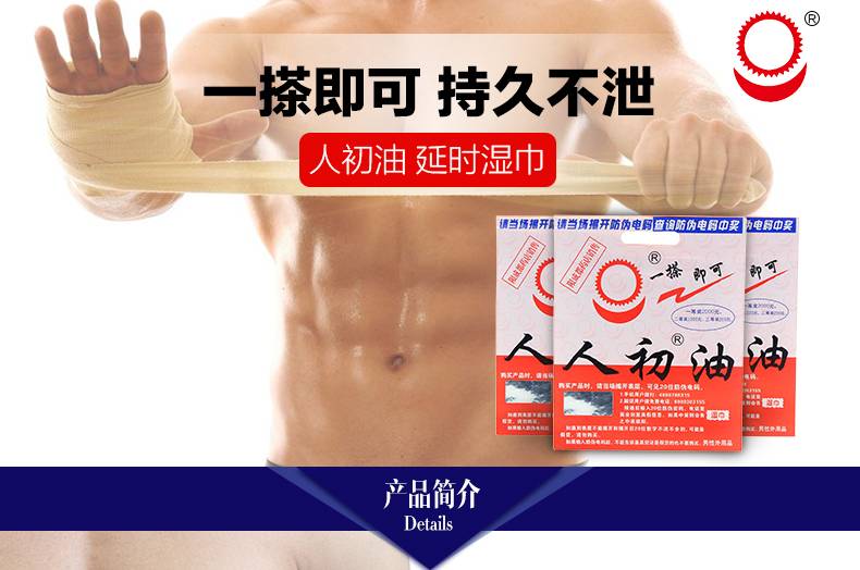 商品详情